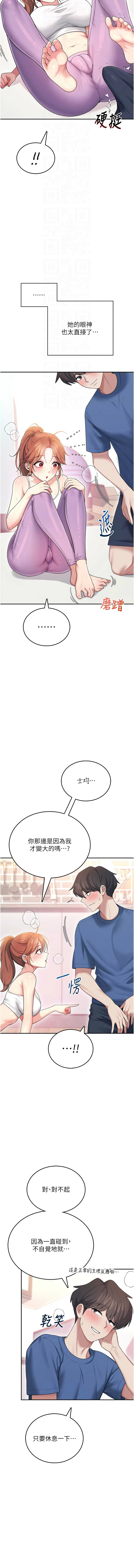 [一日三尻 & 不倒翁 & 灰背隼] 飞机杯女神连线中 |  飛機杯女神連線中 1-79 [Chinese] [Ongoing] - Page 808