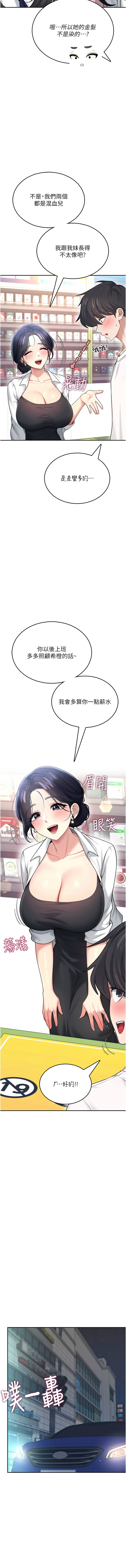 [一日三尻 & 不倒翁 & 灰背隼] 飞机杯女神连线中 |  飛機杯女神連線中 1-79 [Chinese] [Ongoing] - Page 882