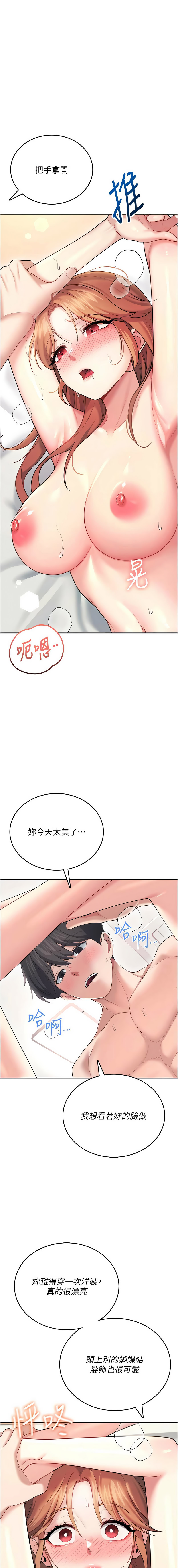 [一日三尻 & 不倒翁 & 灰背隼] 飞机杯女神连线中 |  飛機杯女神連線中 1-79 [Chinese] [Ongoing] - Page 987