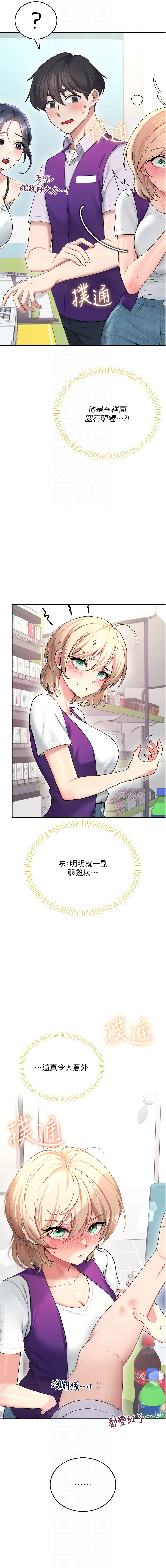 [一日三尻 & 不倒翁 & 灰背隼] 飞机杯女神连线中 |  飛機杯女神連線中 1-79 [Chinese] [Ongoing] - Page 1013