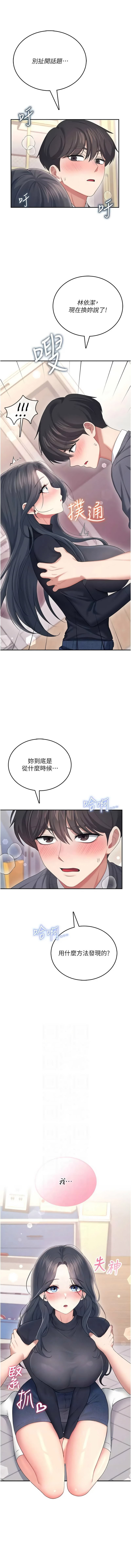 [一日三尻 & 不倒翁 & 灰背隼] 飞机杯女神连线中 |  飛機杯女神連線中 1-79 [Chinese] [Ongoing] - Page 1120
