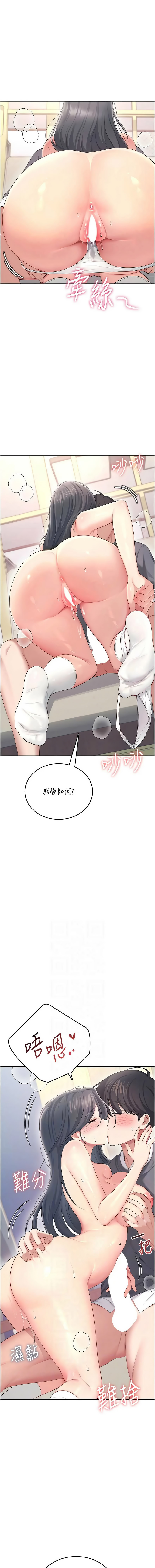 [一日三尻 & 不倒翁 & 灰背隼] 飞机杯女神连线中 |  飛機杯女神連線中 1-79 [Chinese] [Ongoing] - Page 1143