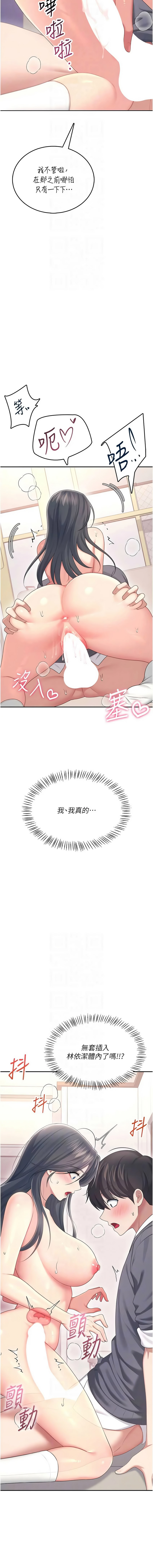 [一日三尻 & 不倒翁 & 灰背隼] 飞机杯女神连线中 |  飛機杯女神連線中 1-79 [Chinese] [Ongoing] - Page 1145