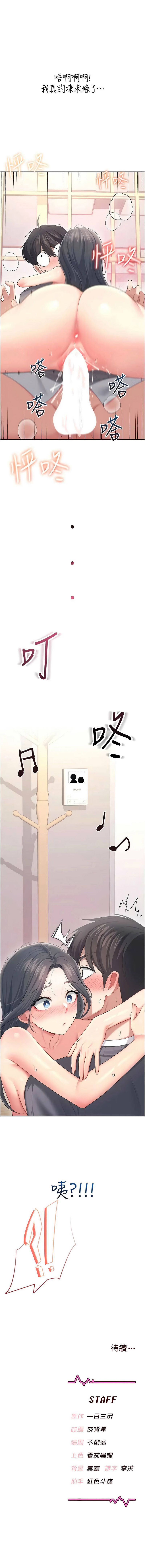 [一日三尻 & 不倒翁 & 灰背隼] 飞机杯女神连线中 |  飛機杯女神連線中 1-79 [Chinese] [Ongoing] - Page 1157