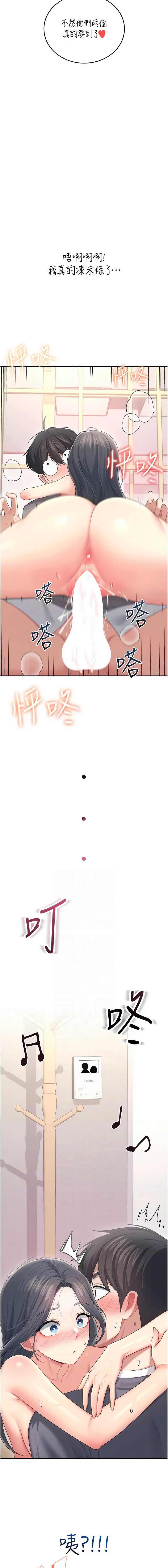 [一日三尻 & 不倒翁 & 灰背隼] 飞机杯女神连线中 |  飛機杯女神連線中 1-79 [Chinese] [Ongoing] - Page 1159