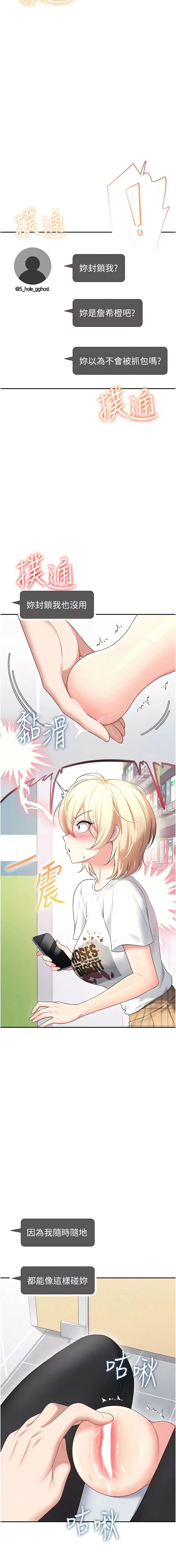 [一日三尻 & 不倒翁 & 灰背隼] 飞机杯女神连线中 |  飛機杯女神連線中 1-79 [Chinese] [Ongoing] - Page 1229