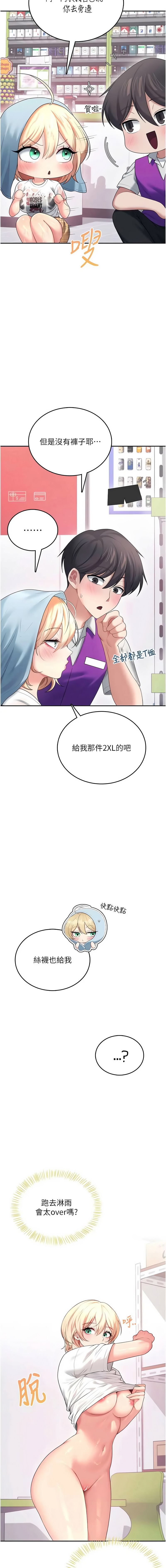 [一日三尻 & 不倒翁 & 灰背隼] 飞机杯女神连线中 |  飛機杯女神連線中 1-79 [Chinese] [Ongoing] - Page 1239