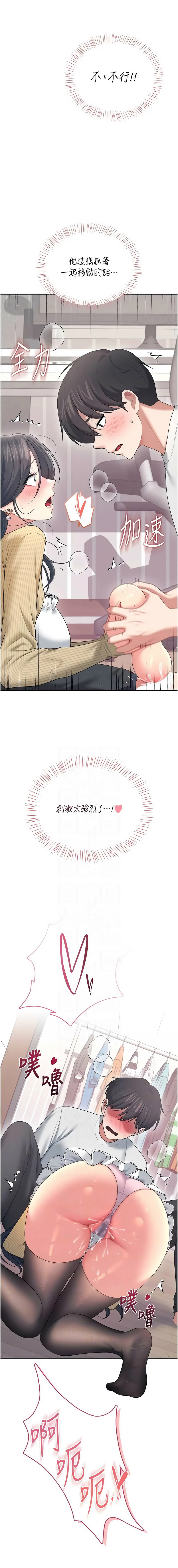 [一日三尻 & 不倒翁 & 灰背隼] 飞机杯女神连线中 |  飛機杯女神連線中 1-79 [Chinese] [Ongoing] - Page 1276