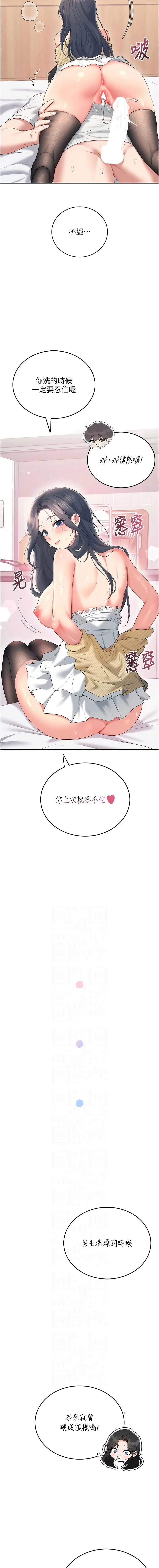 [一日三尻 & 不倒翁 & 灰背隼] 飞机杯女神连线中 |  飛機杯女神連線中 1-79 [Chinese] [Ongoing] - Page 1297