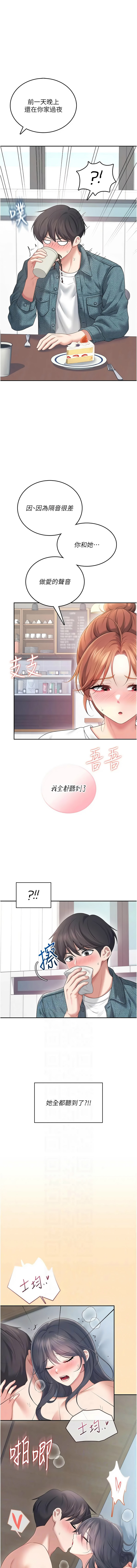 [一日三尻 & 不倒翁 & 灰背隼] 飞机杯女神连线中 |  飛機杯女神連線中 1-79 [Chinese] [Ongoing] - Page 1372