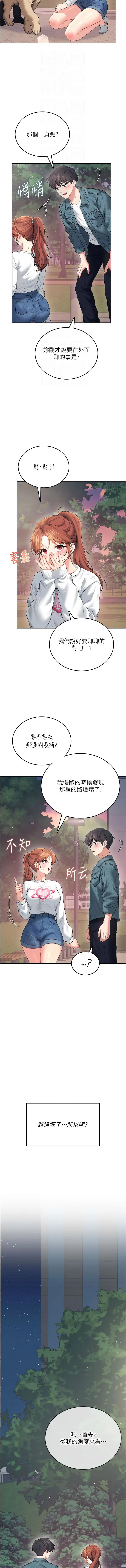 [一日三尻 & 不倒翁 & 灰背隼] 飞机杯女神连线中 |  飛機杯女神連線中 1-79 [Chinese] [Ongoing] - Page 1380