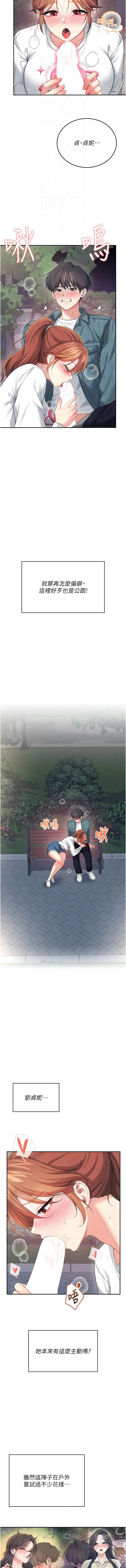 [一日三尻 & 不倒翁 & 灰背隼] 飞机杯女神连线中 |  飛機杯女神連線中 1-79 [Chinese] [Ongoing] - Page 1389