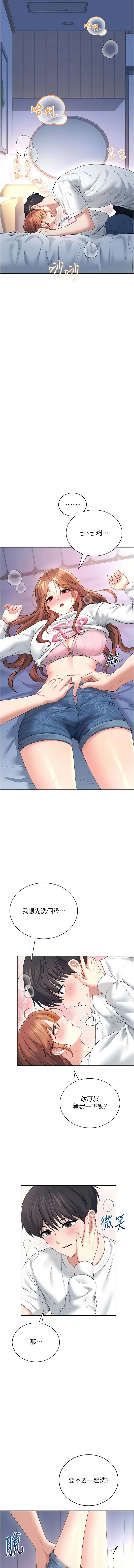 [一日三尻 & 不倒翁 & 灰背隼] 飞机杯女神连线中 |  飛機杯女神連線中 1-79 [Chinese] [Ongoing] - Page 1399