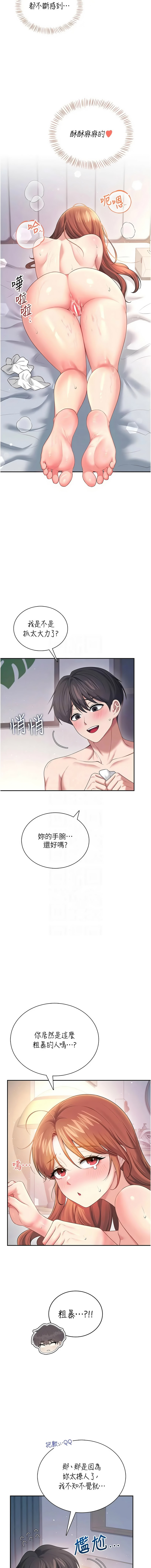 [一日三尻 & 不倒翁 & 灰背隼] 飞机杯女神连线中 |  飛機杯女神連線中 1-79 [Chinese] [Ongoing] - Page 1420