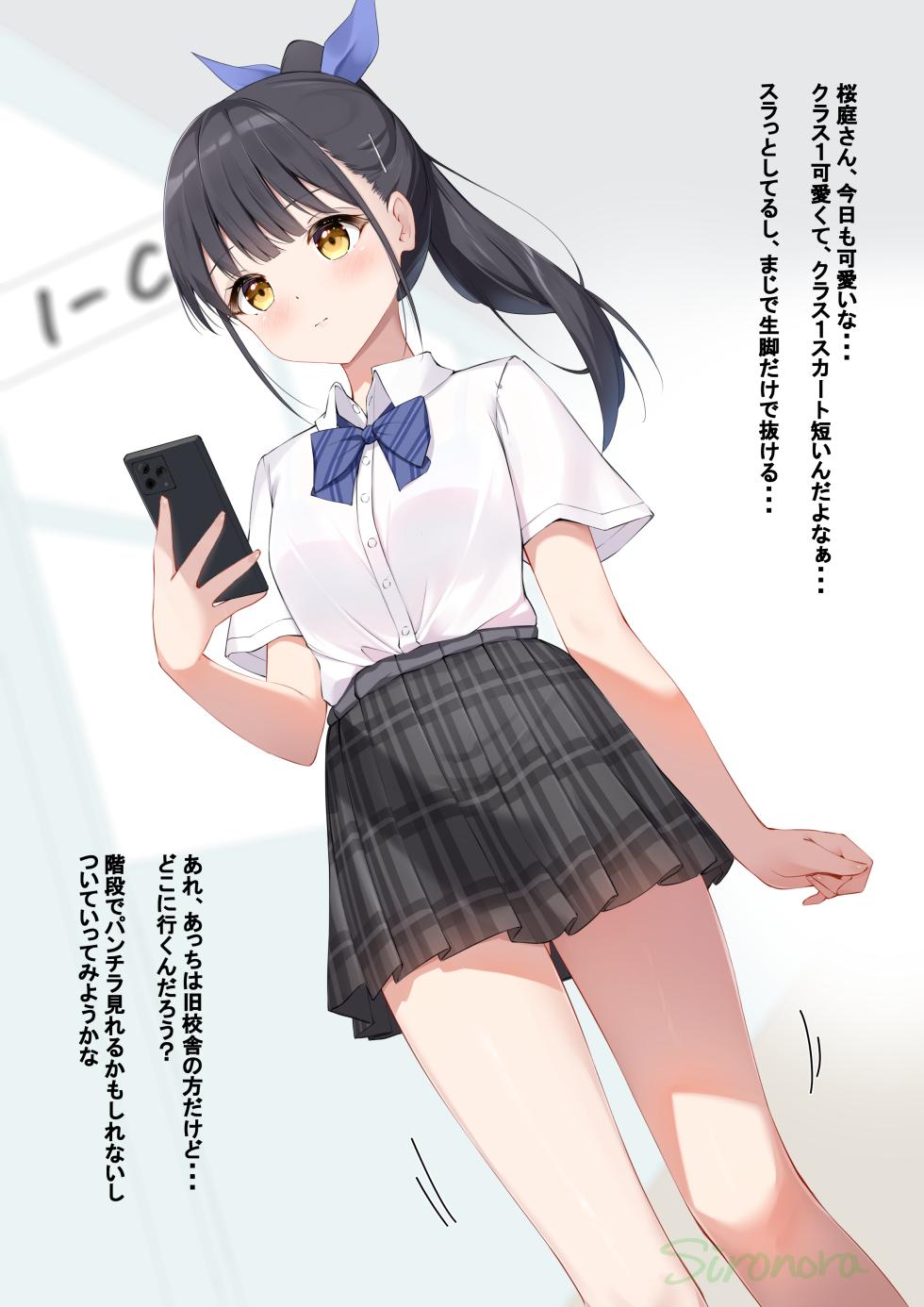 [sironora] skeb 結衣 高画質版、セリフなし - Page 8