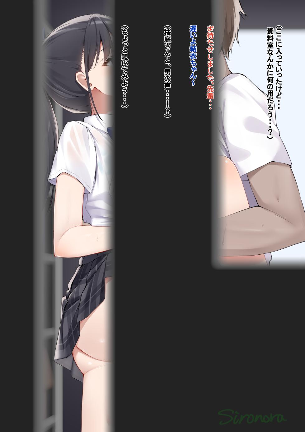 [sironora] skeb 結衣 高画質版、セリフなし - Page 9