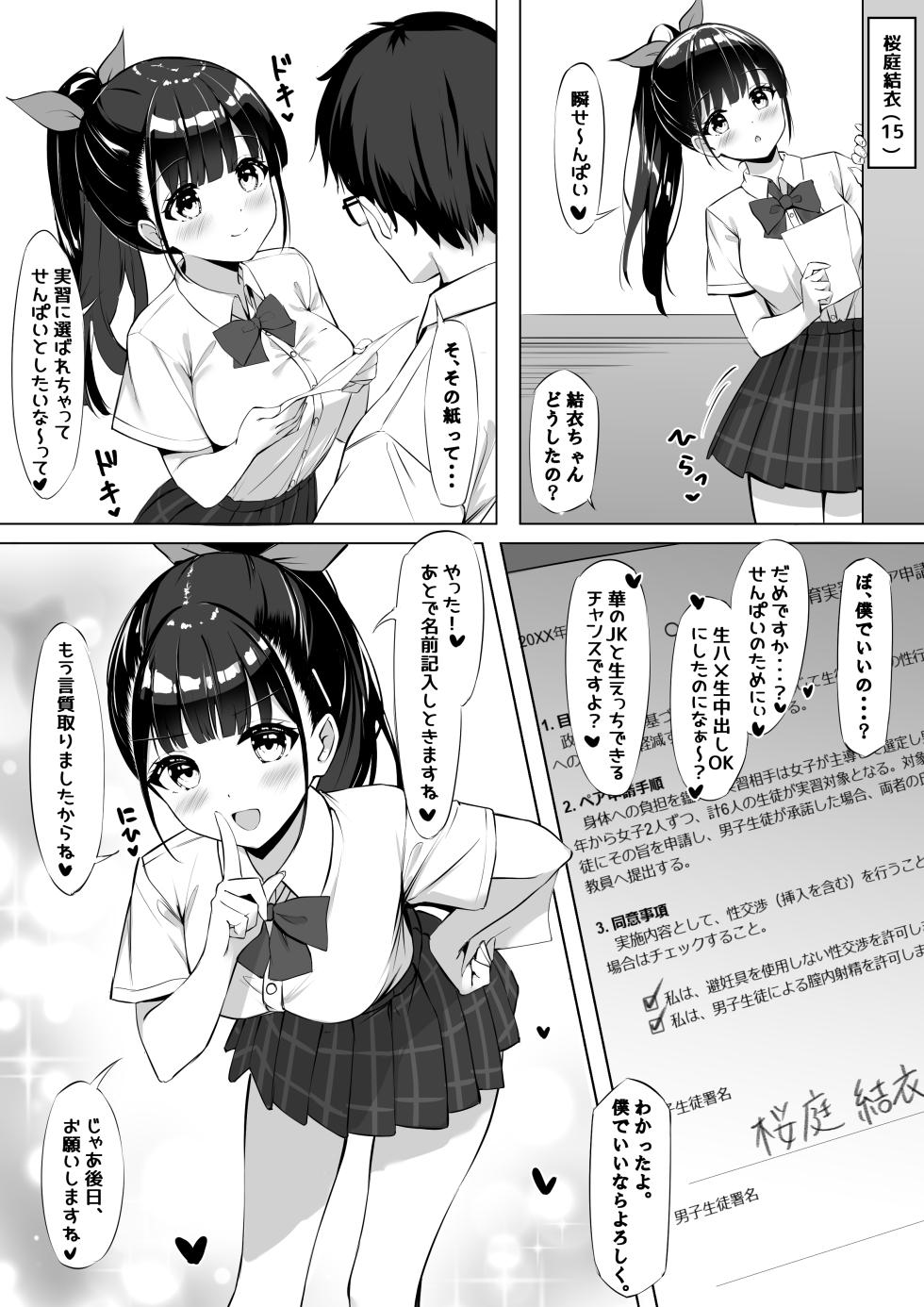 [sironora] 結衣 性教育実習 - Page 1
