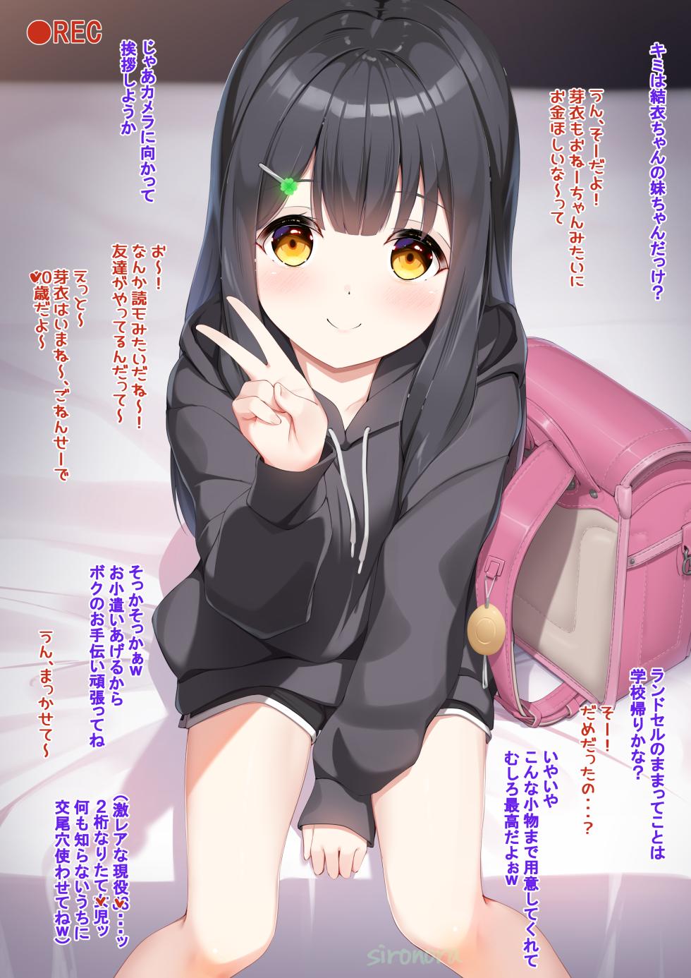 [sironora] 乃亜・芽衣 クリスマス即堕ち 目線無し - Page 11