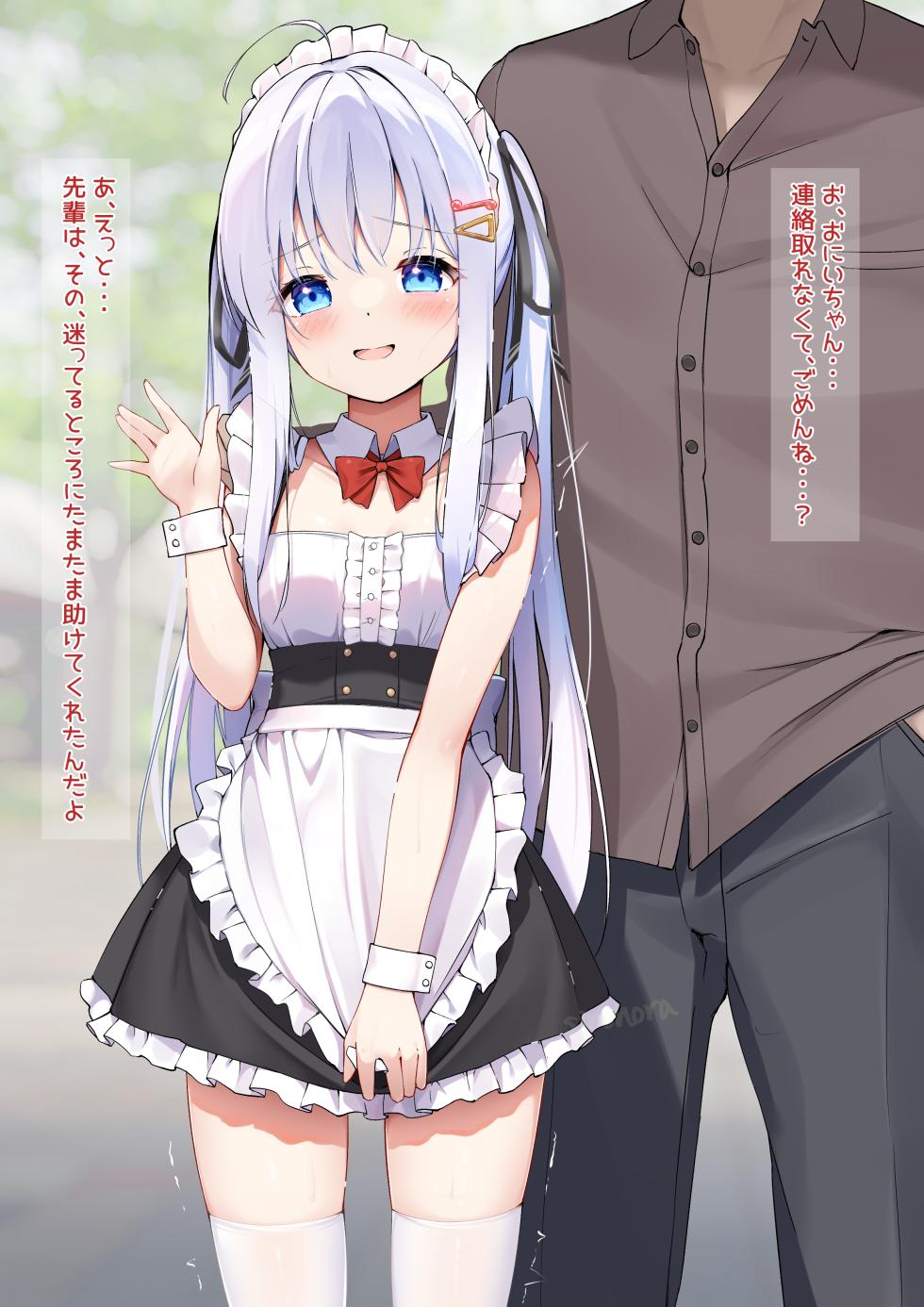 [sironora] Maid Kijoui - Page 3