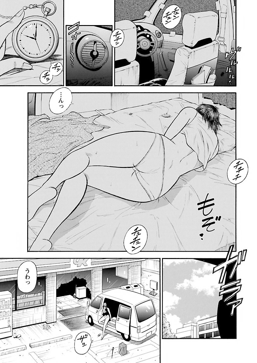 Samayoeru shōakuma-tachi Volume 1 - Page 19