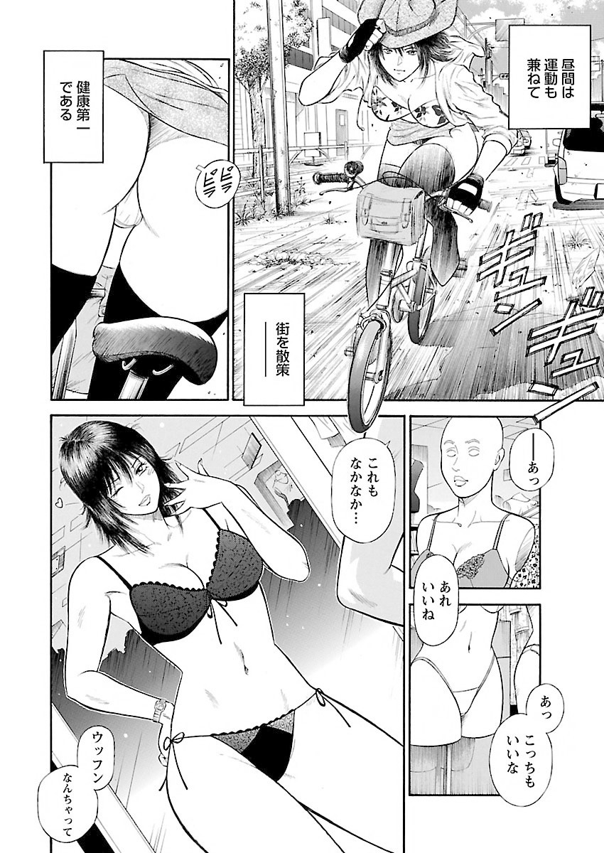Samayoeru shōakuma-tachi Volume 1 - Page 26