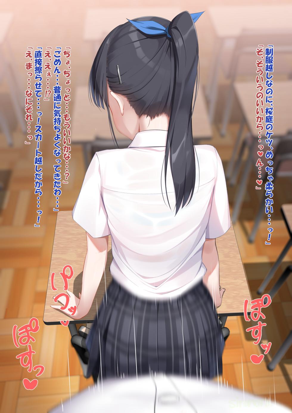 [sironora] 結衣 スカート越し尻コキ・ぶっかけ - Page 4
