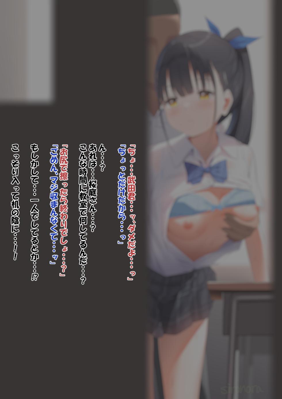 [sironora] 結衣 BSS - Page 1