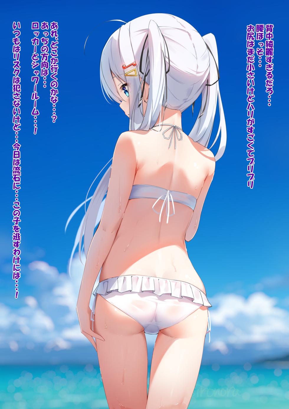 [sironora] 乃亜 ビーチ撮り - Page 7