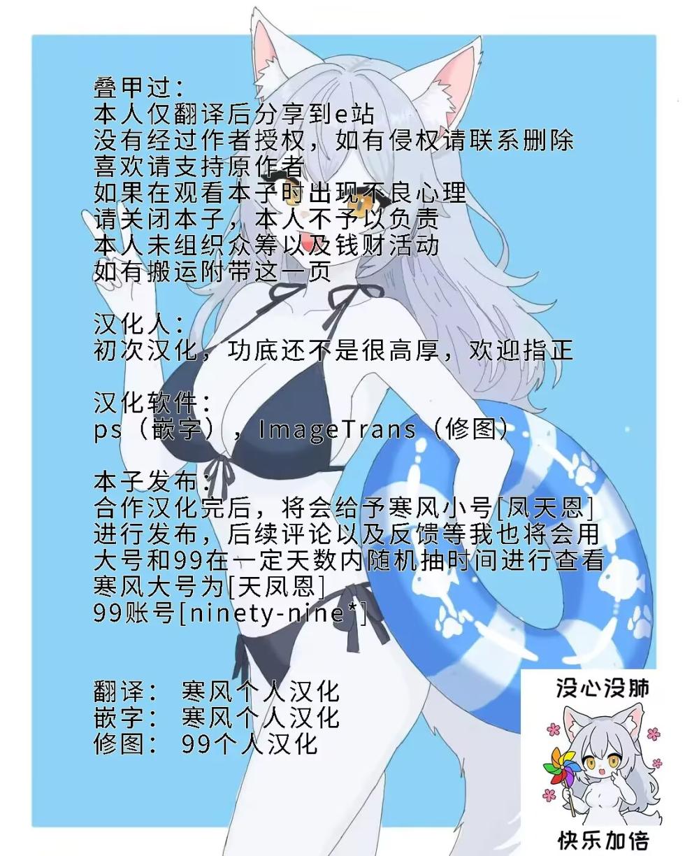 [Zarame no Ichigeki (Konazarame)] Natsu yasumi mae no omoide | 暑假前的回忆[Digital] [99个人汉化×寒风个人汉化] - Page 26