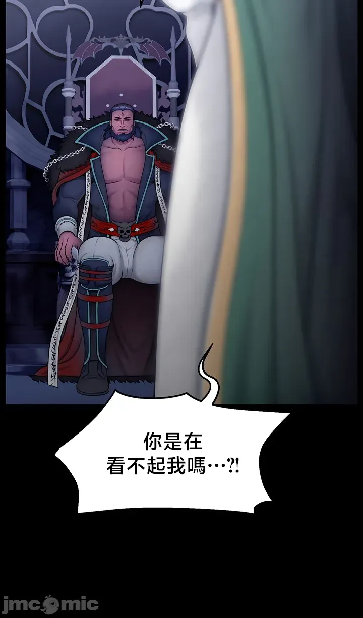 【狸猫王】女王的臣服 自用 - Page 6