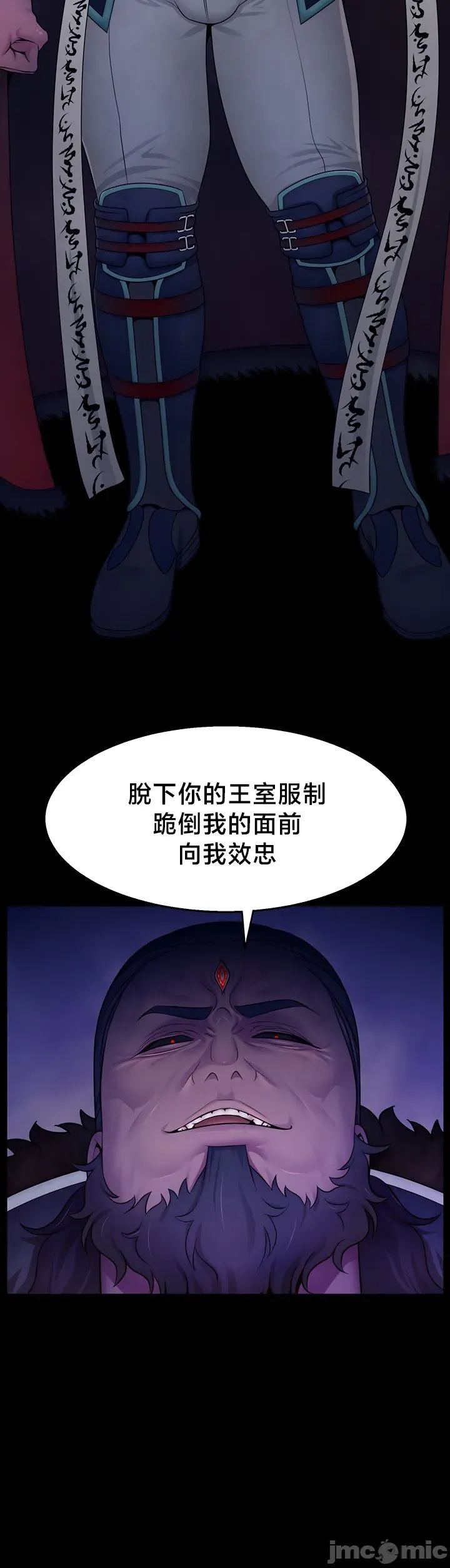 【狸猫王】女王的臣服 自用 - Page 10