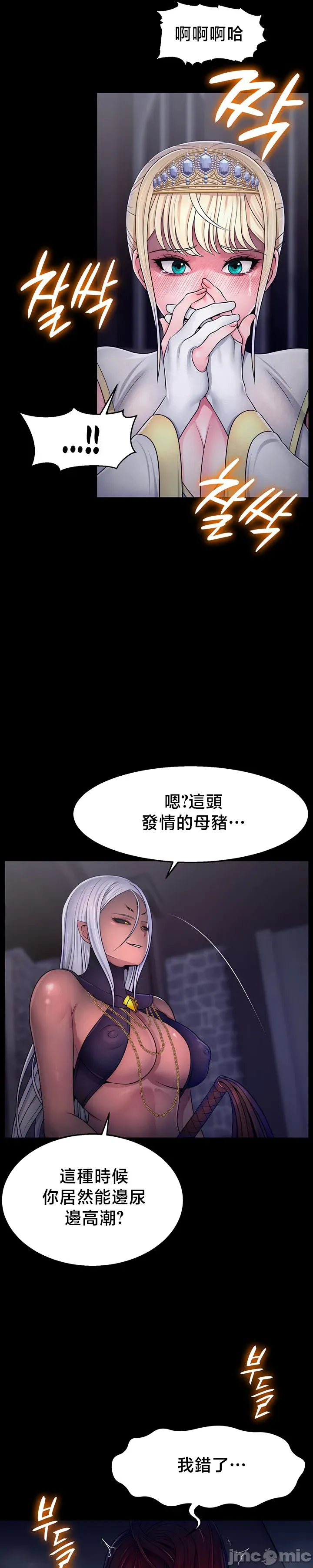 【狸猫王】女王的臣服 自用 - Page 19