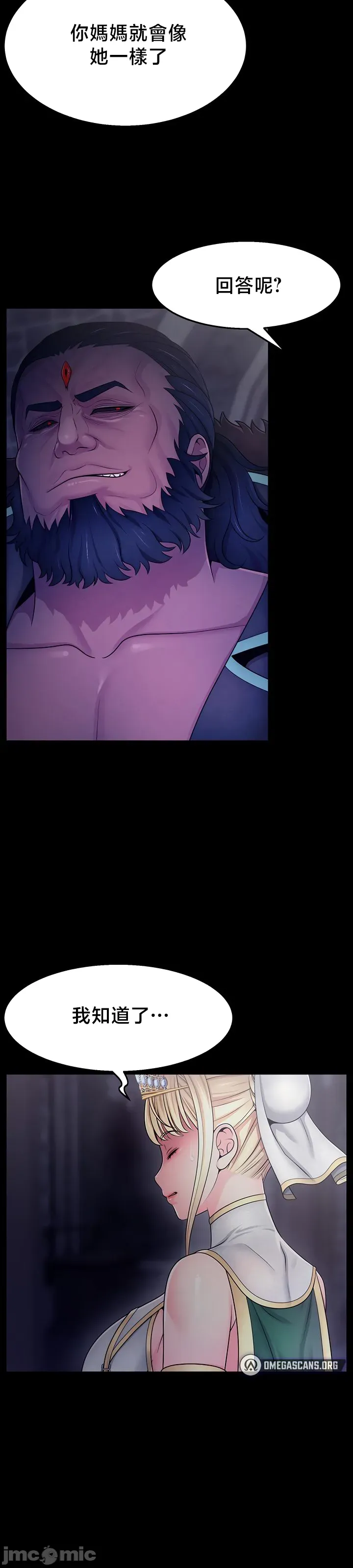 【狸猫王】女王的臣服 自用 - Page 22