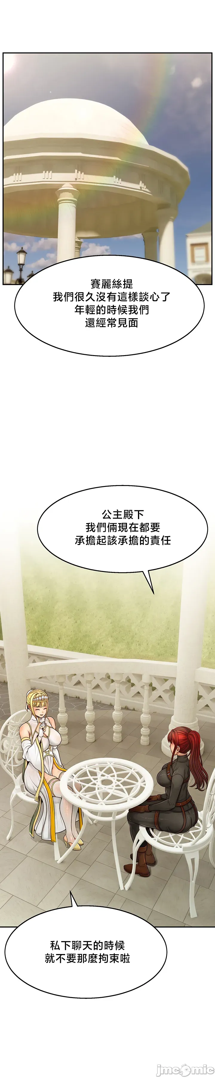 【狸猫王】女王的臣服 自用 - Page 29