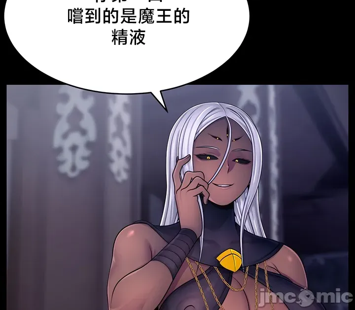 【狸猫王】女王的臣服 自用 - Page 50