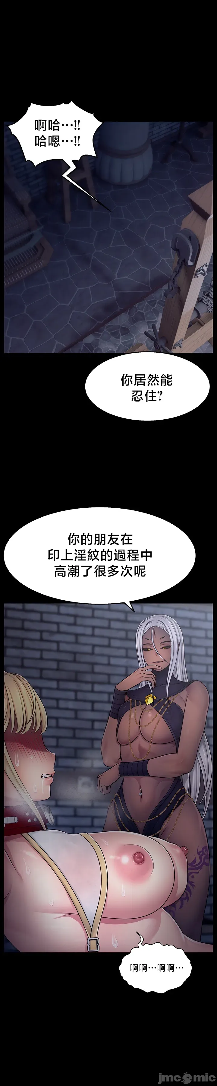 【狸猫王】女王的臣服 自用 - Page 75