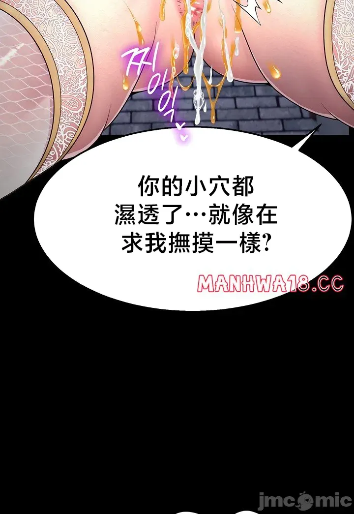【狸猫王】女王的臣服 自用 - Page 102