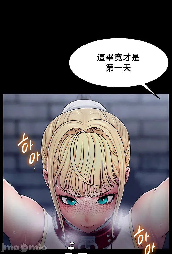 【狸猫王】女王的臣服 自用 - Page 108