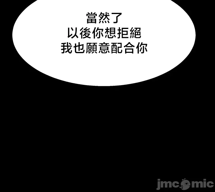 【狸猫王】女王的臣服 自用 - Page 116