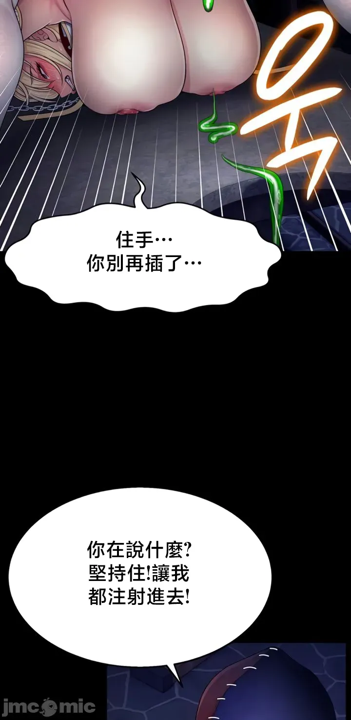 【狸猫王】女王的臣服 自用 - Page 127