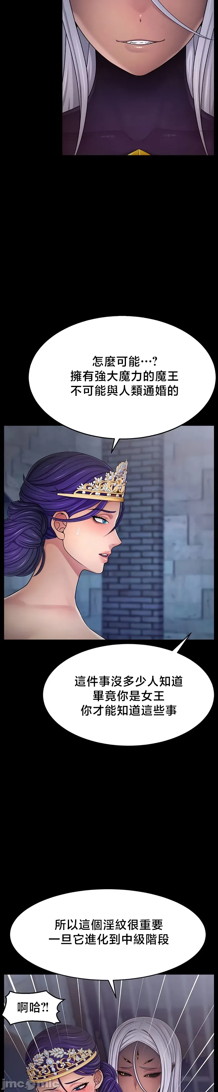 【狸猫王】女王的臣服 自用 - Page 163