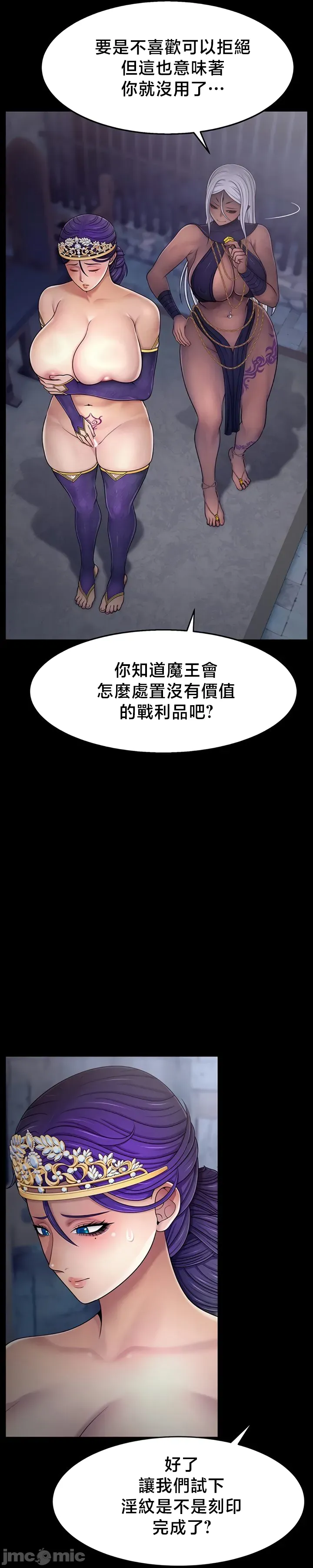 【狸猫王】女王的臣服 自用 - Page 165