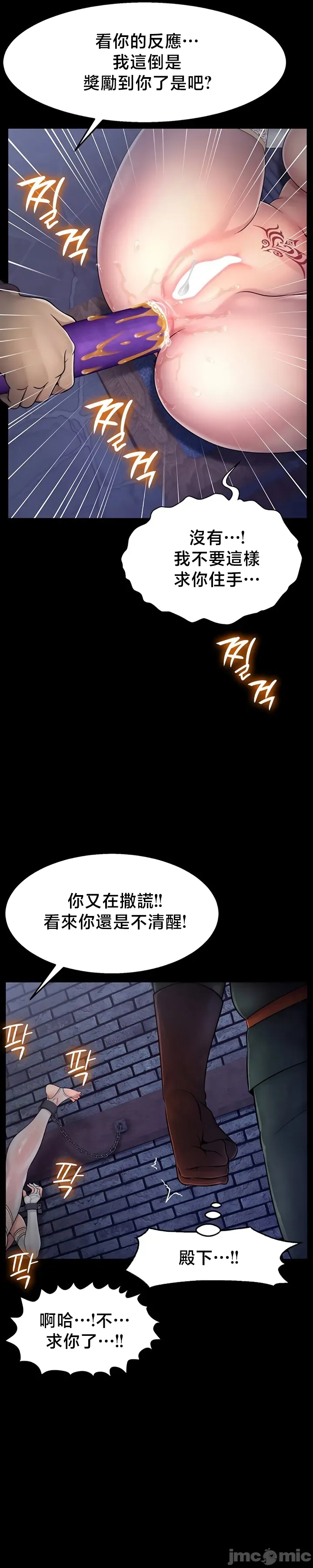【狸猫王】女王的臣服 自用 - Page 174