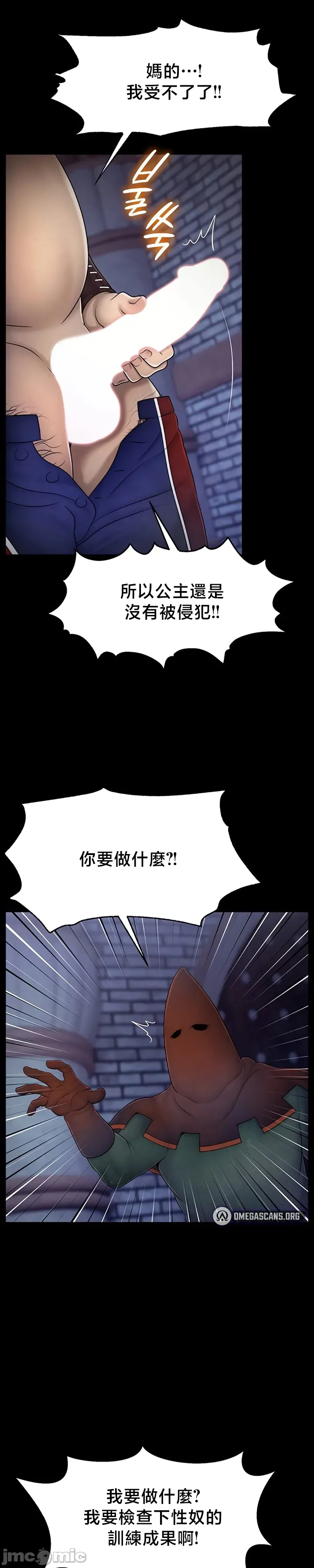 【狸猫王】女王的臣服 自用 - Page 175
