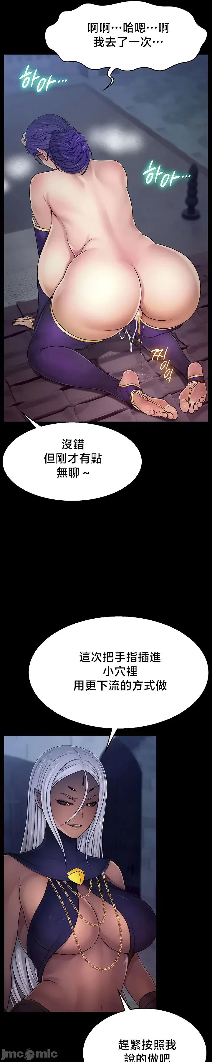 【狸猫王】女王的臣服 自用 - Page 201