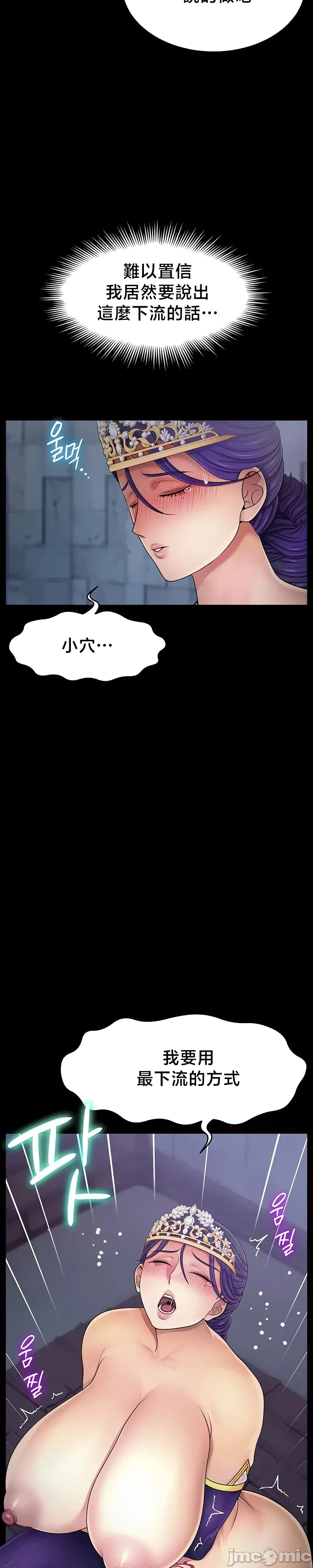 【狸猫王】女王的臣服 自用 - Page 202