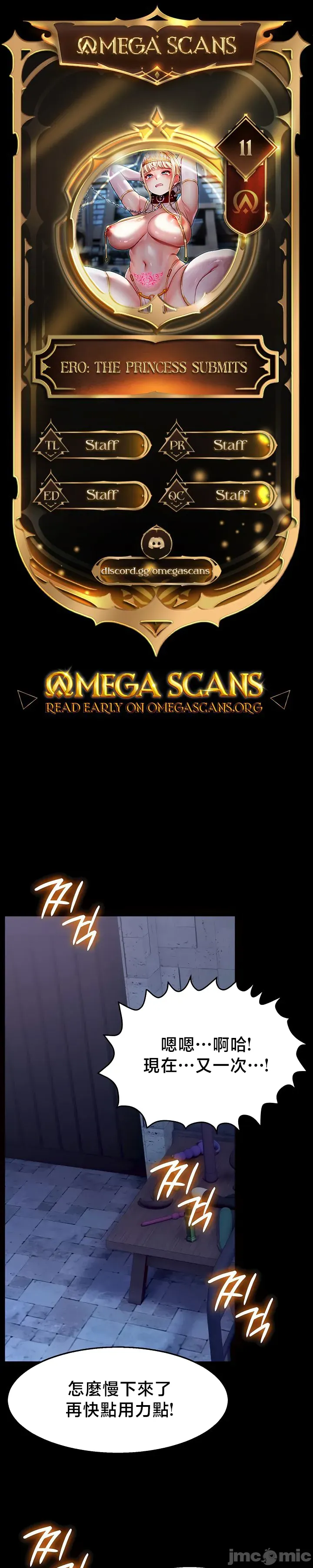 【狸猫王】女王的臣服 自用 - Page 213