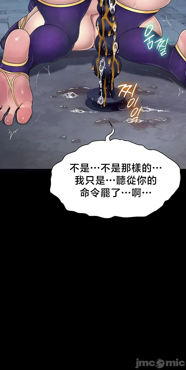 【狸猫王】女王的臣服 自用 - Page 217