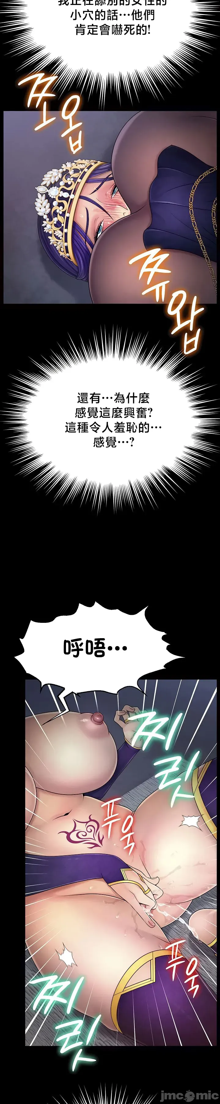 【狸猫王】女王的臣服 自用 - Page 229