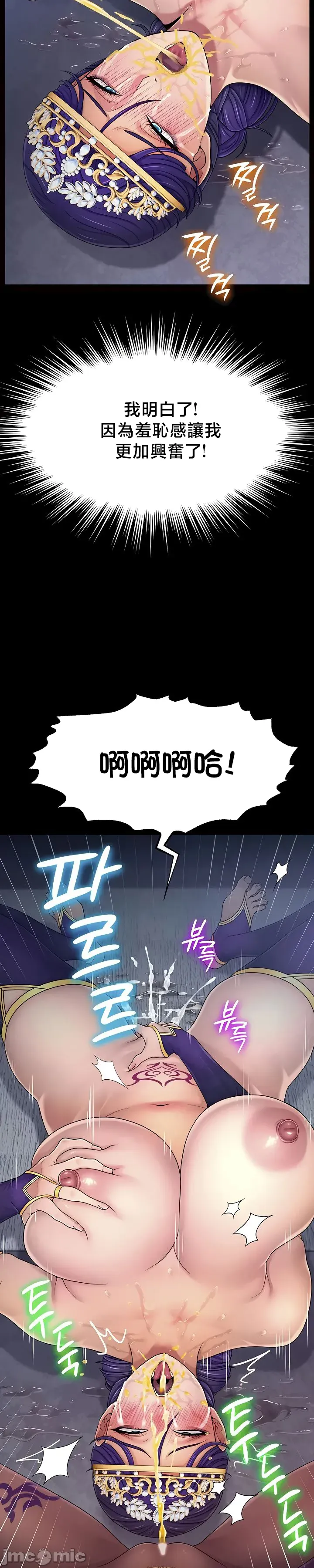【狸猫王】女王的臣服 自用 - Page 232